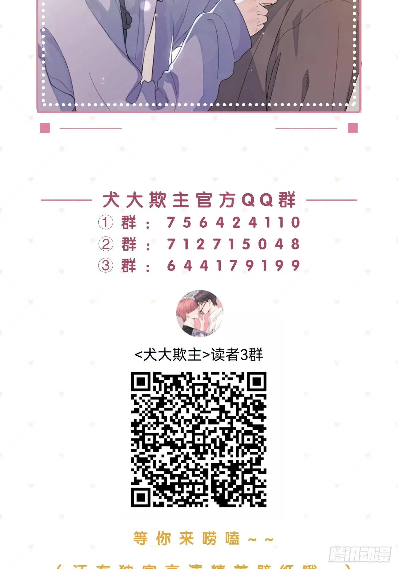 Cún bự ăn hiếp chủ Chapter 18 Trang 51