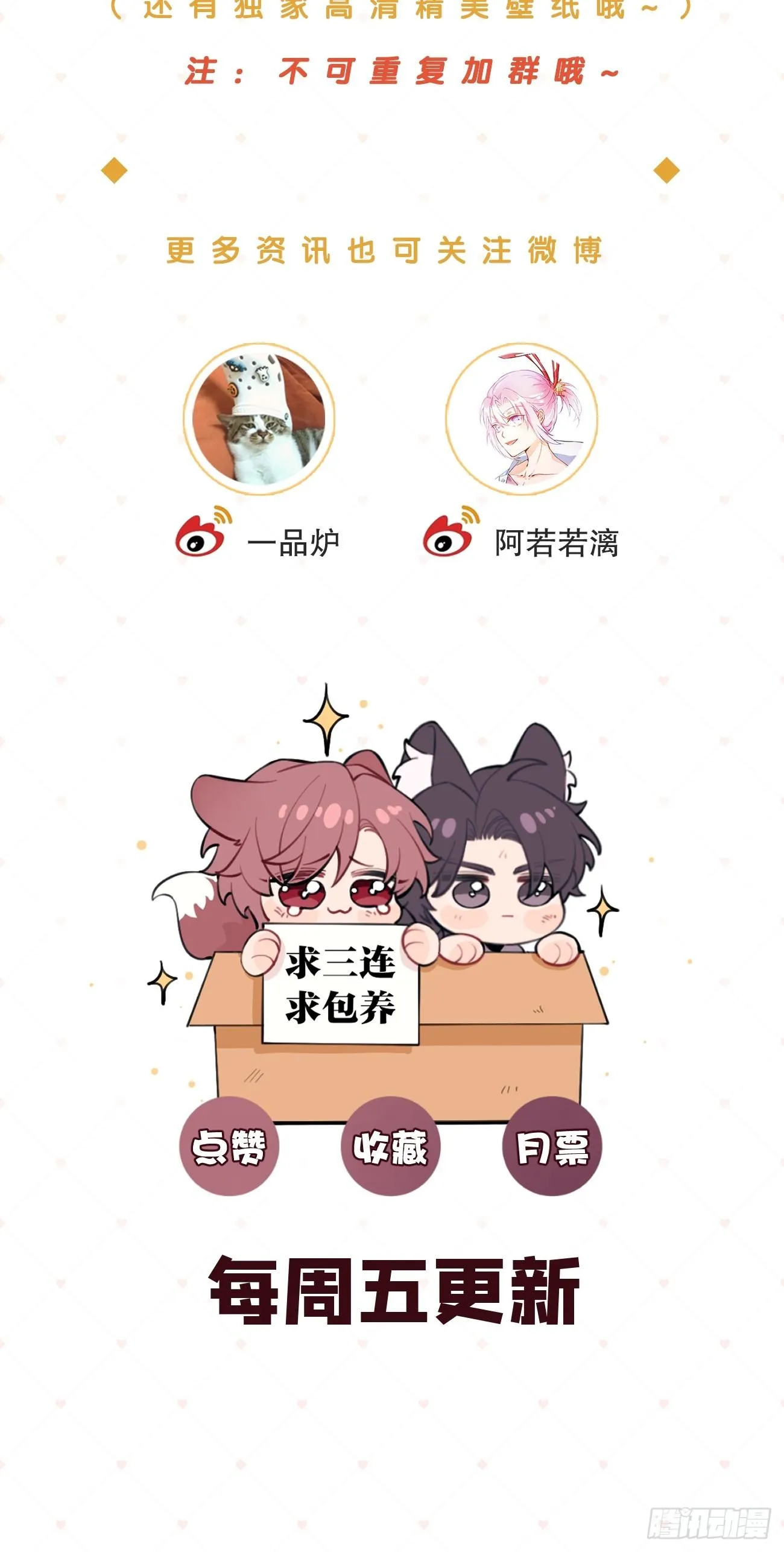 Cún bự ăn hiếp chủ Chapter 18 Trang 52