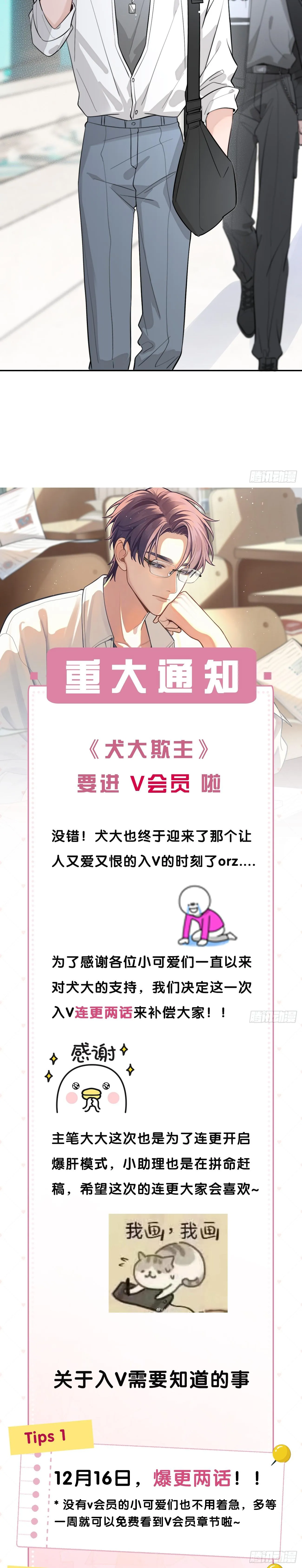 Cún bự ăn hiếp chủ Chapter 24 Trang 20