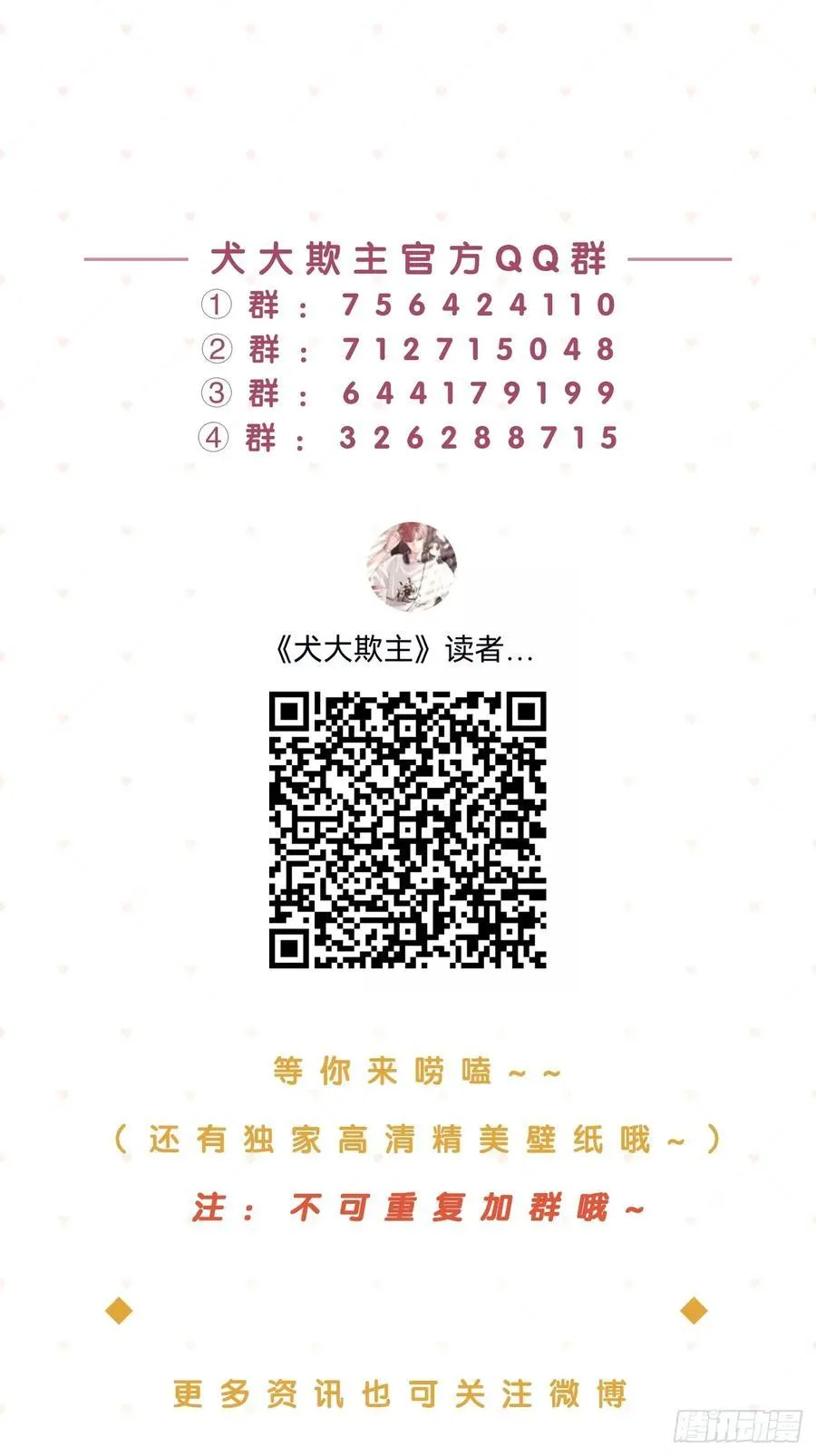 Cún bự ăn hiếp chủ Chapter 36 Trang 48