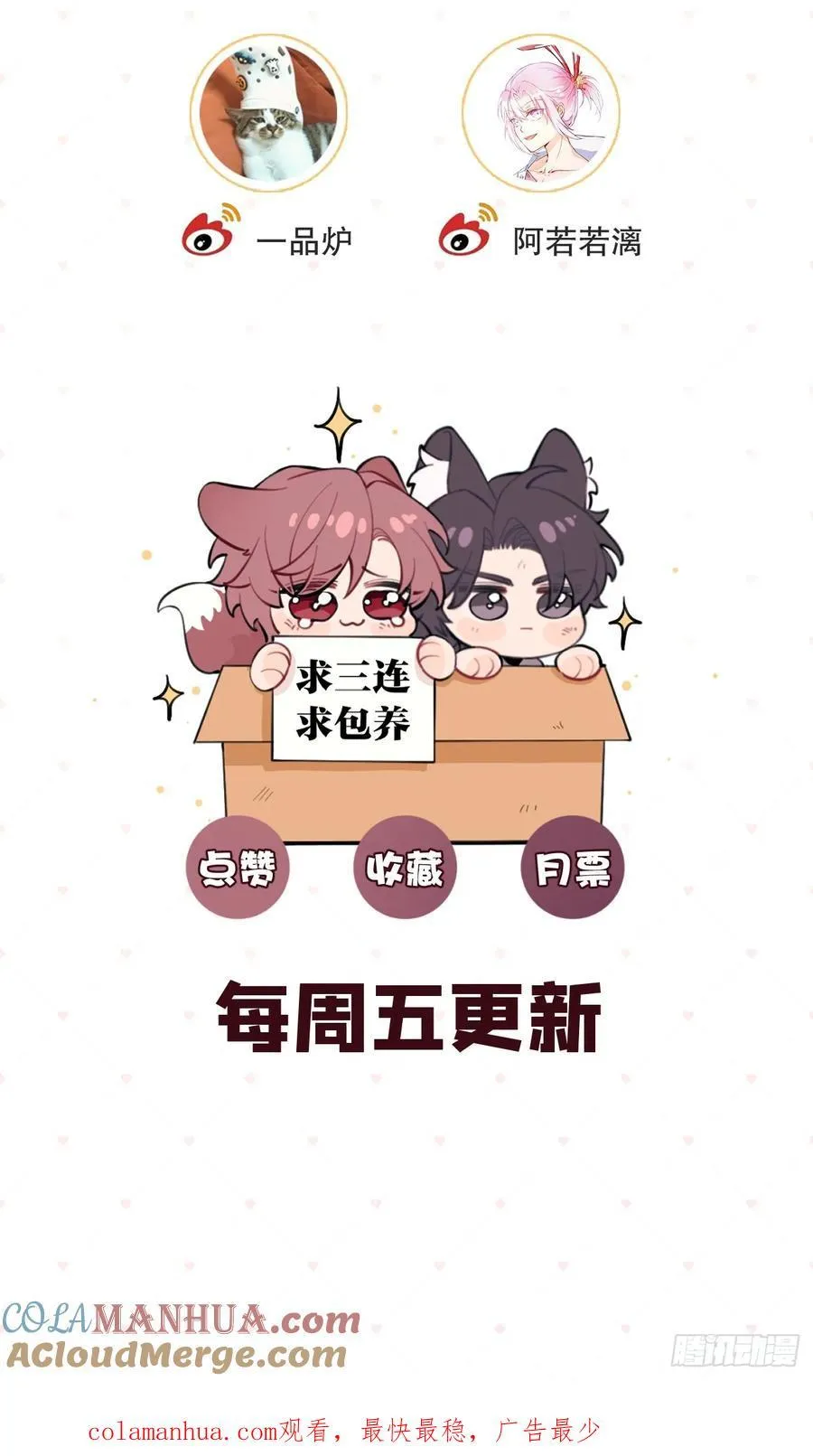 Cún bự ăn hiếp chủ Chapter 36 Trang 49