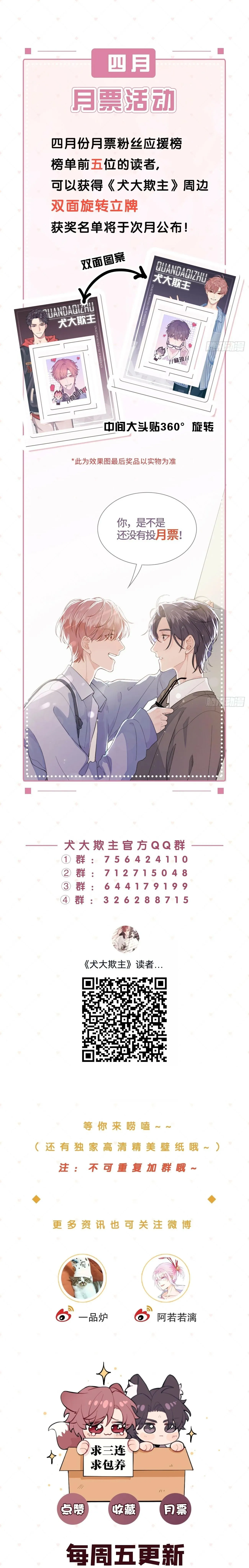 Cún bự ăn hiếp chủ Chapter 40 Trang 16