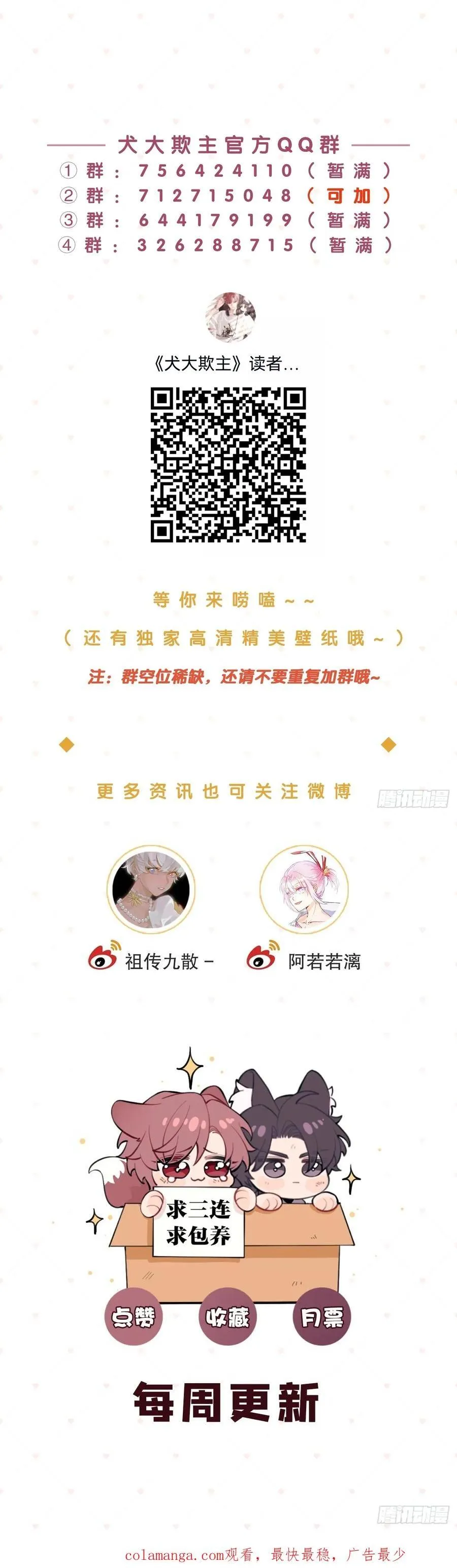 Cún bự ăn hiếp chủ Chapter 83 Trang 24