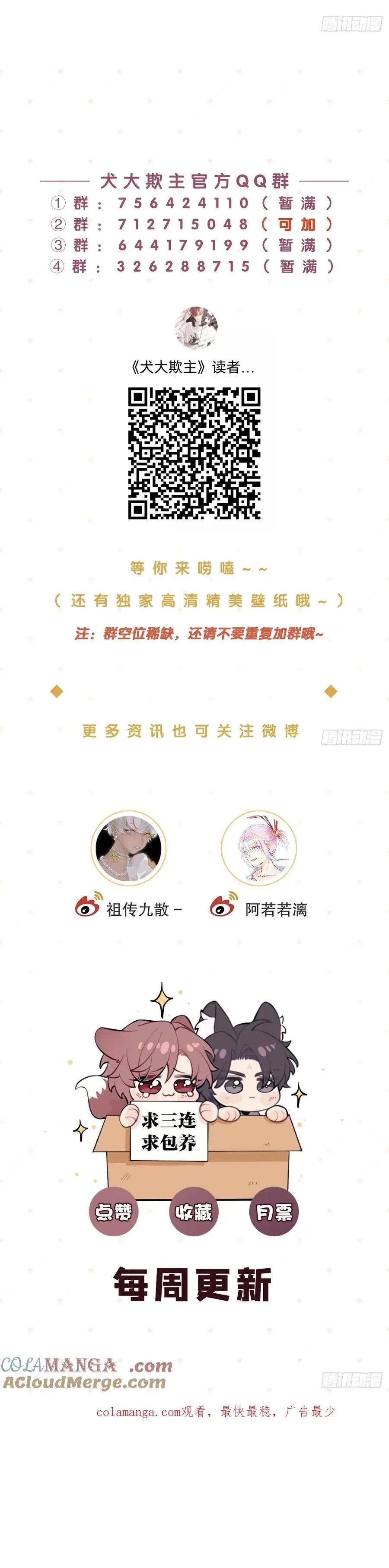 Cún bự ăn hiếp chủ Chapter 88 Trang 10