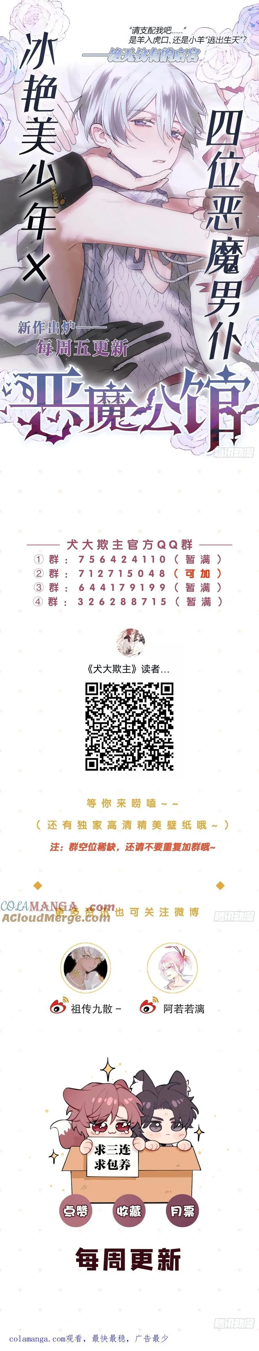 Cún bự ăn hiếp chủ Chapter 93 Trang 23