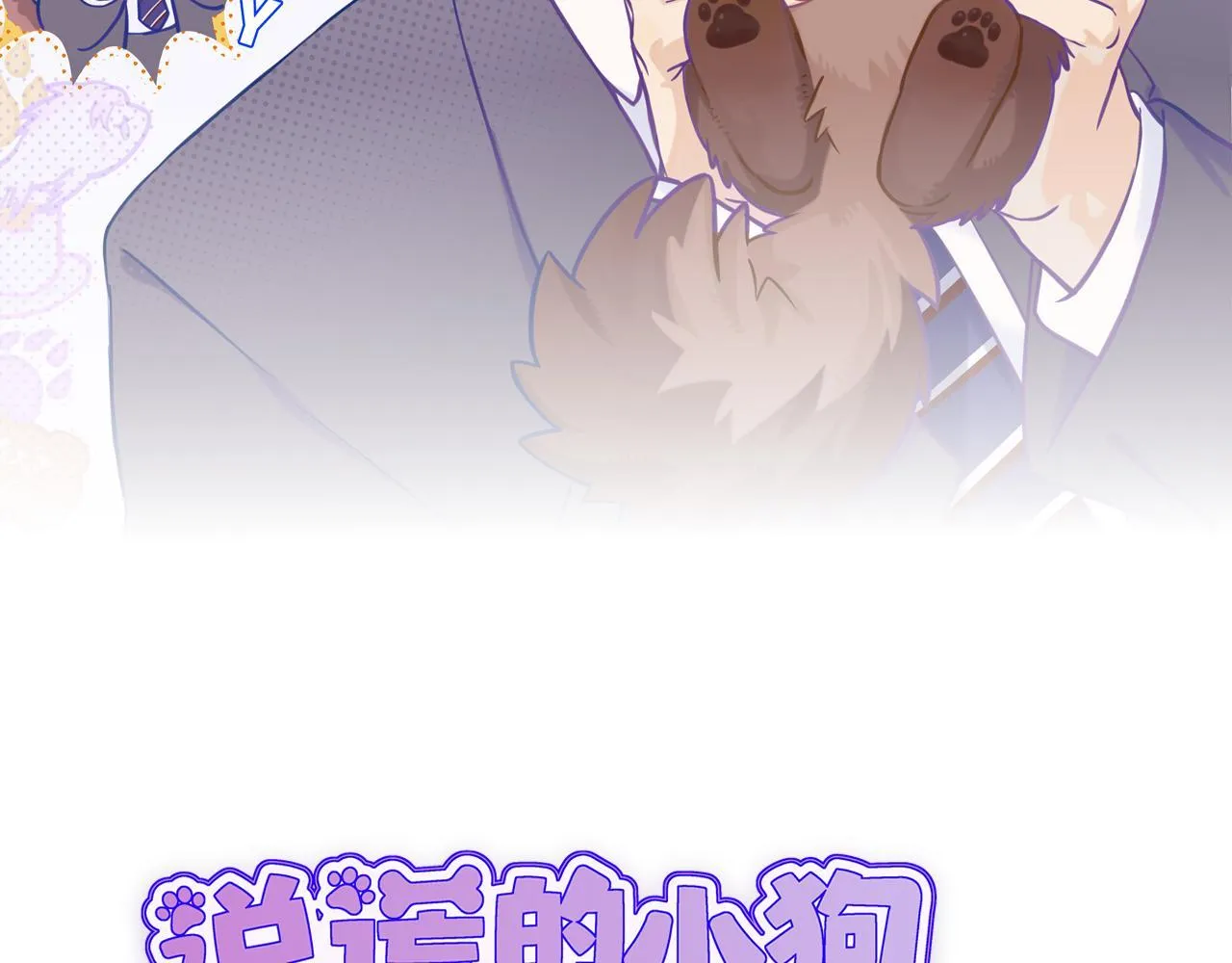 Cún Con Nói Dối Sẽ Bị Ăn Thịt Chapter 25 Trang 3