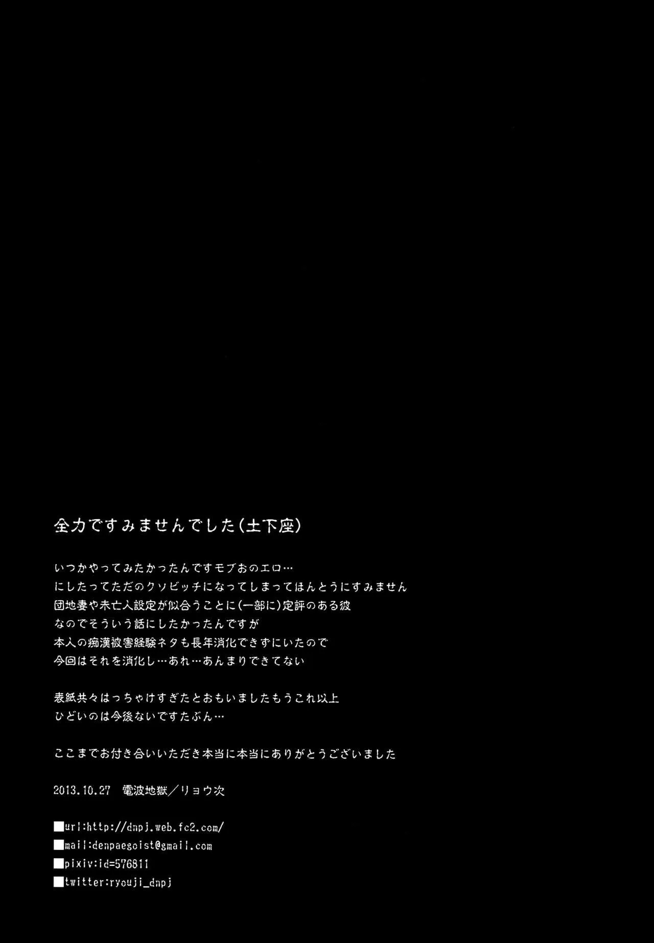 Cưng mà nói Chapter 3 Trang 14