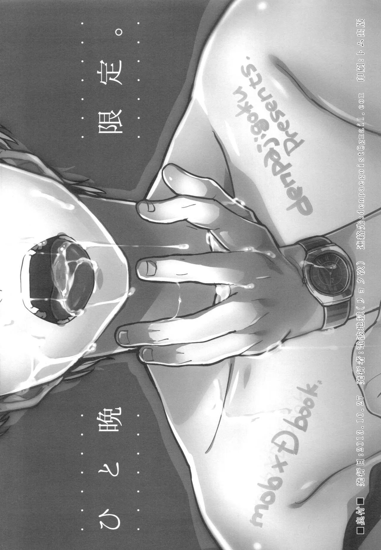 Cưng mà nói Chapter 3 Trang 17