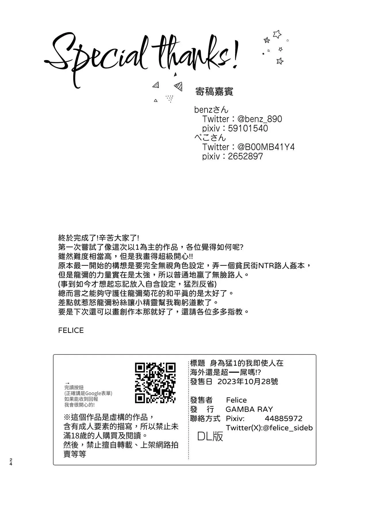 Cưng mà nói Chapter 266 Trang 17