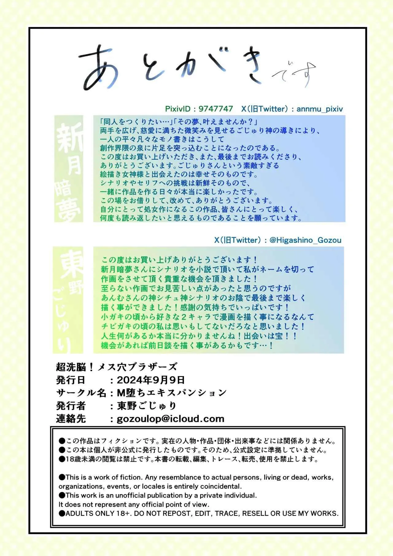 Cưng mà nói Chapter 269 Trang 17