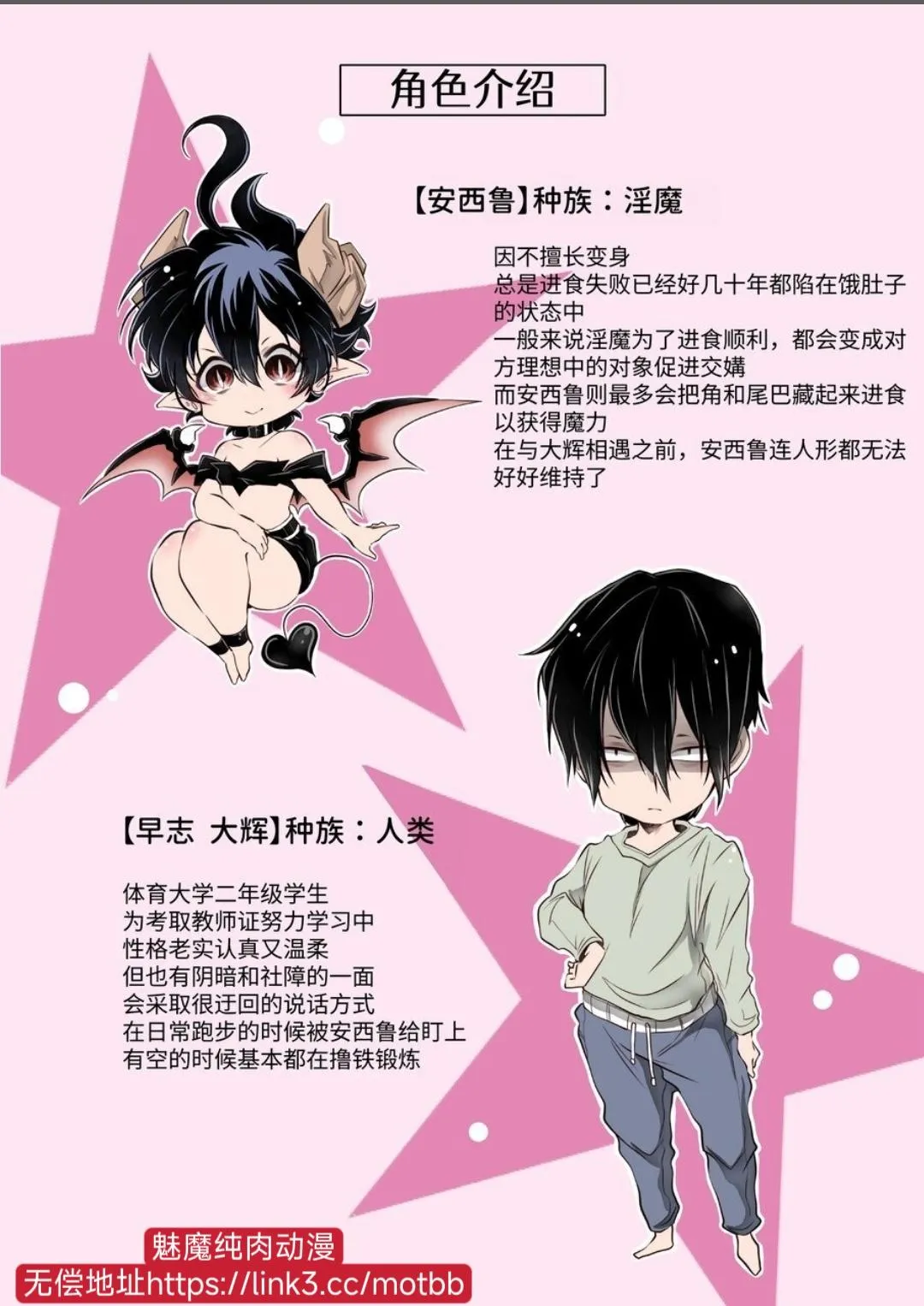 Cưng mà nói Chapter 282 Trang 26