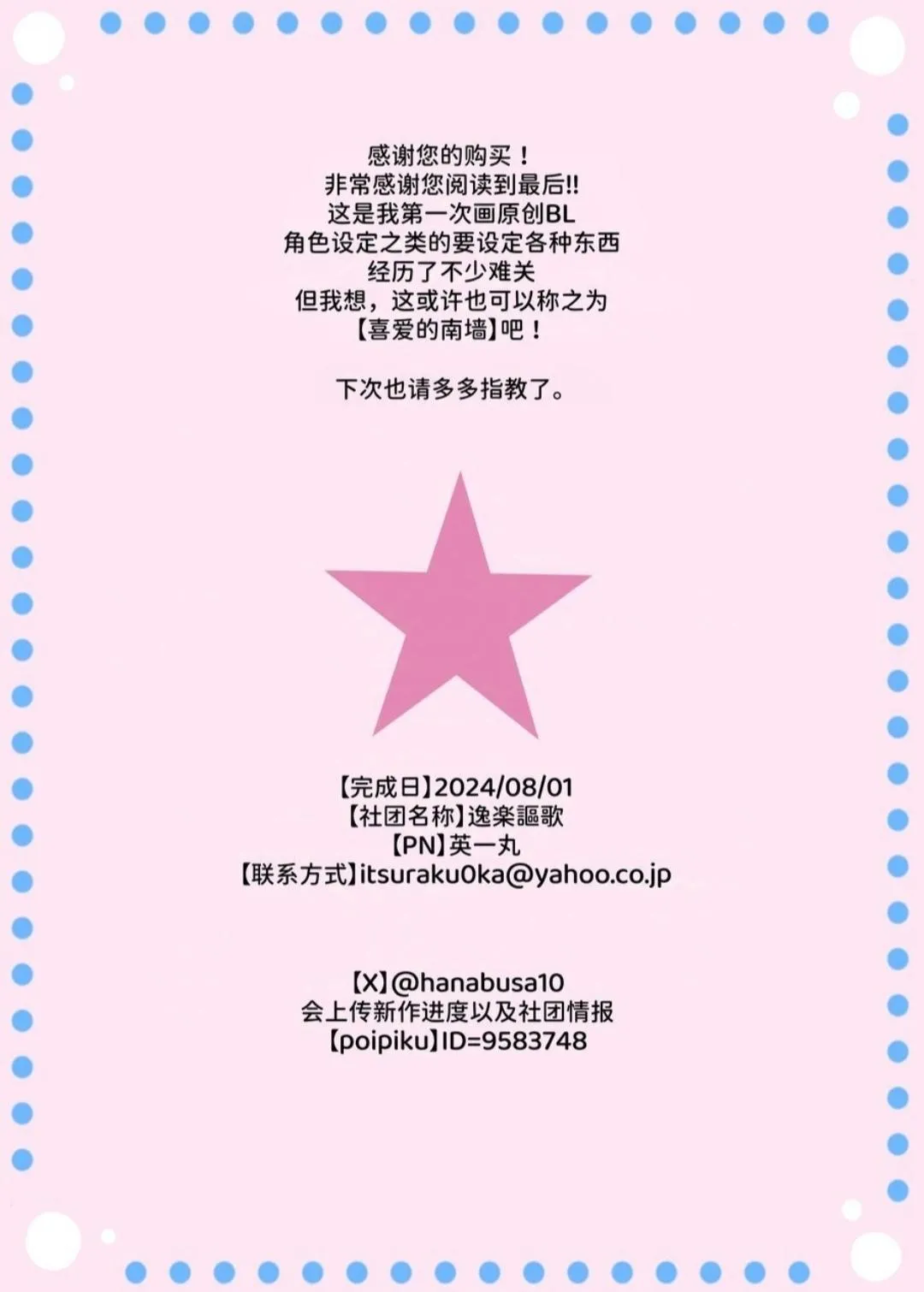 Cưng mà nói Chapter 282 Trang 27