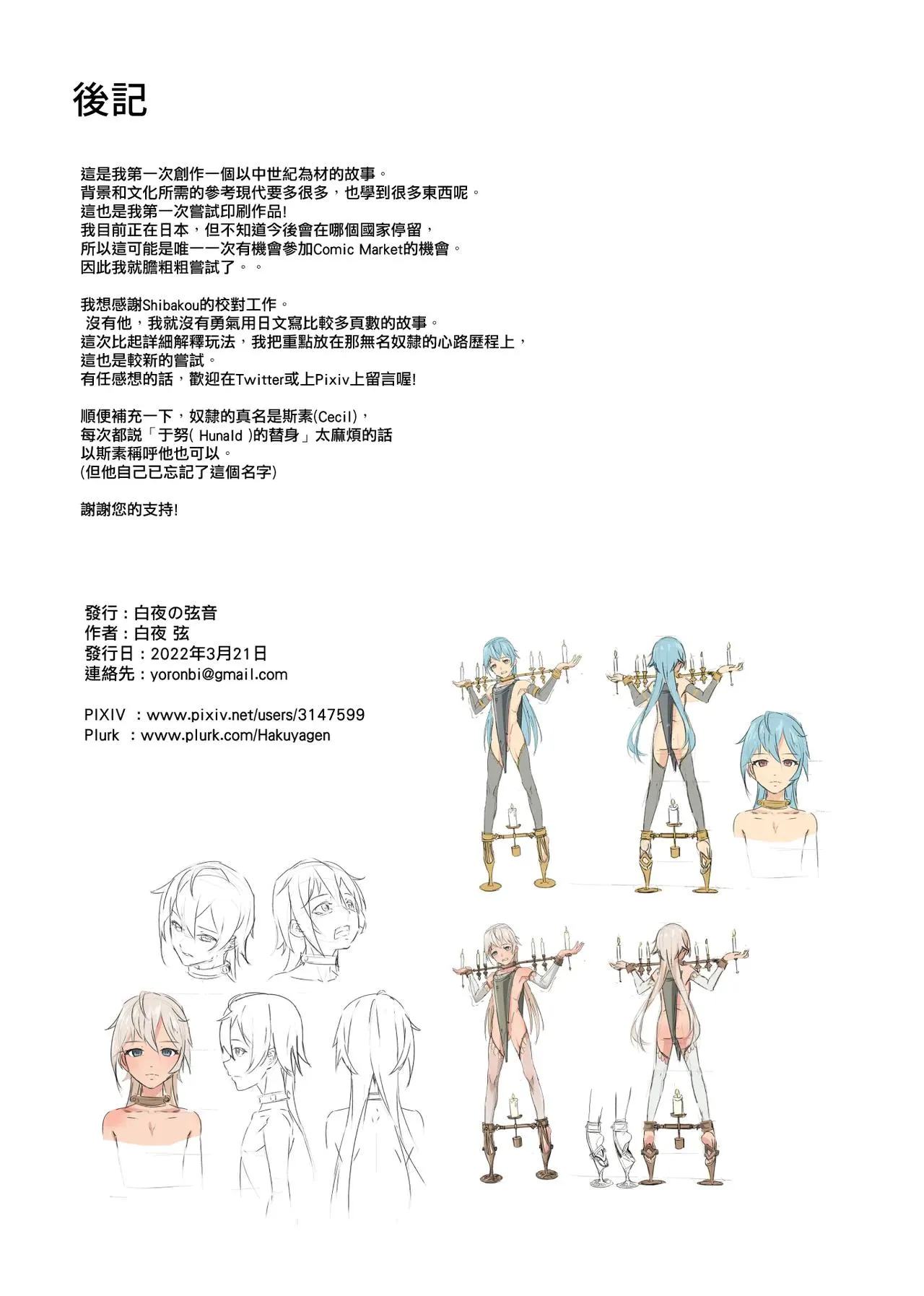 Cưng mà nói Chapter 283 Trang 43