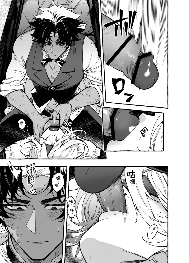 Cưng mà nói Chapter 290 Trang 15