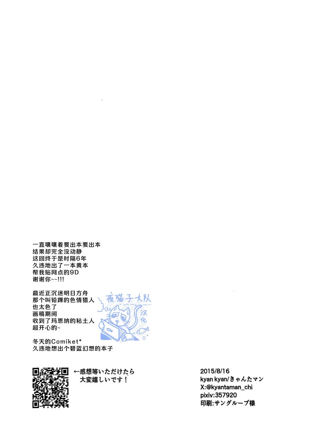 Cưng mà nói Chapter 294 Trang 25