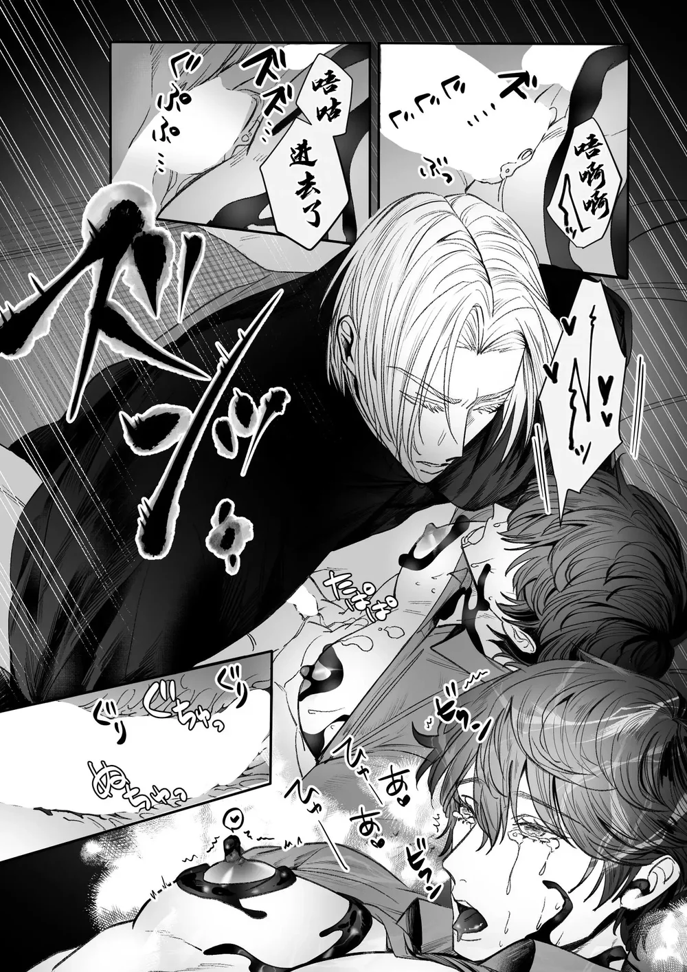 Cưng mà nói Chapter 304 Trang 31