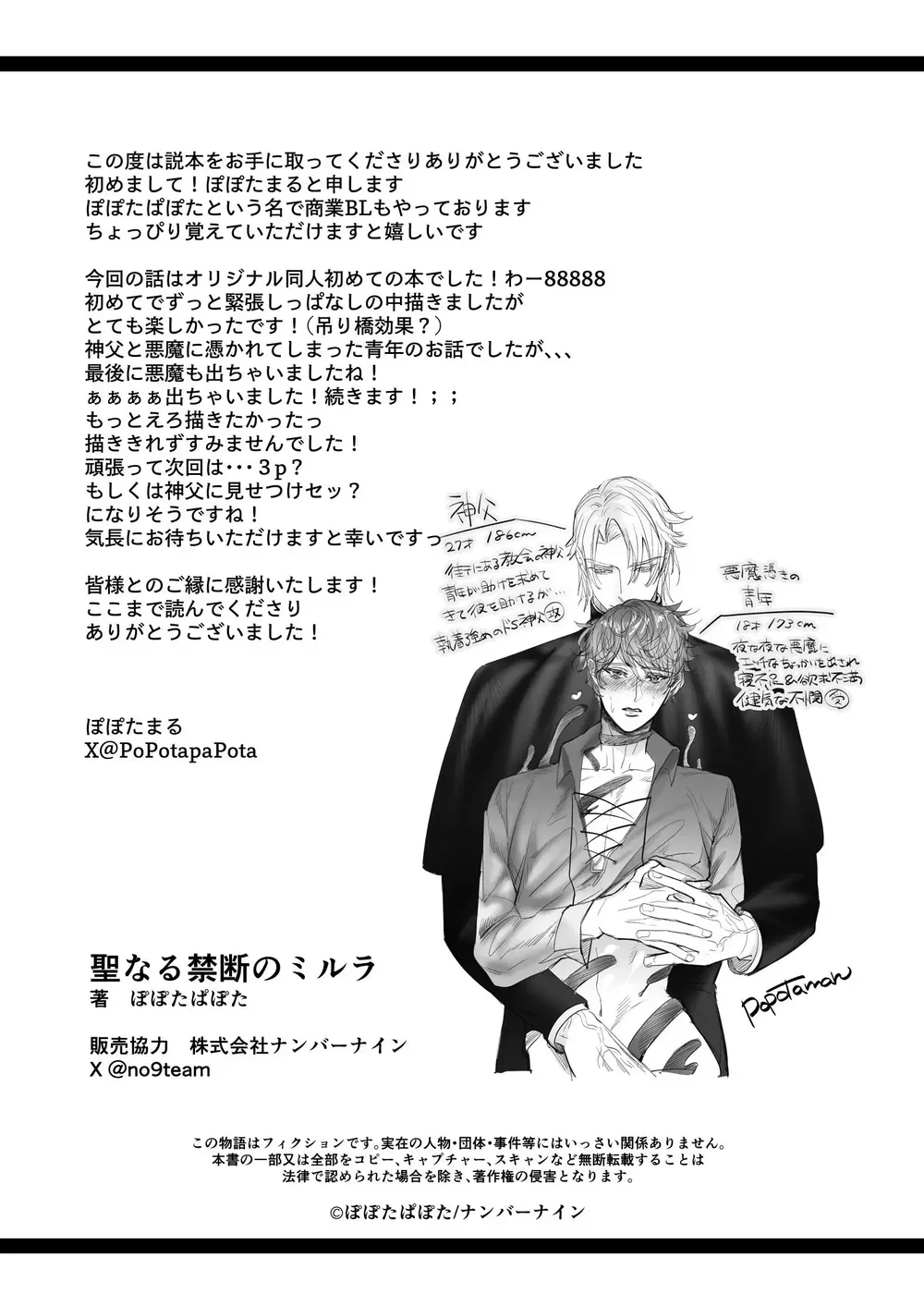 Cưng mà nói Chapter 304 Trang 39