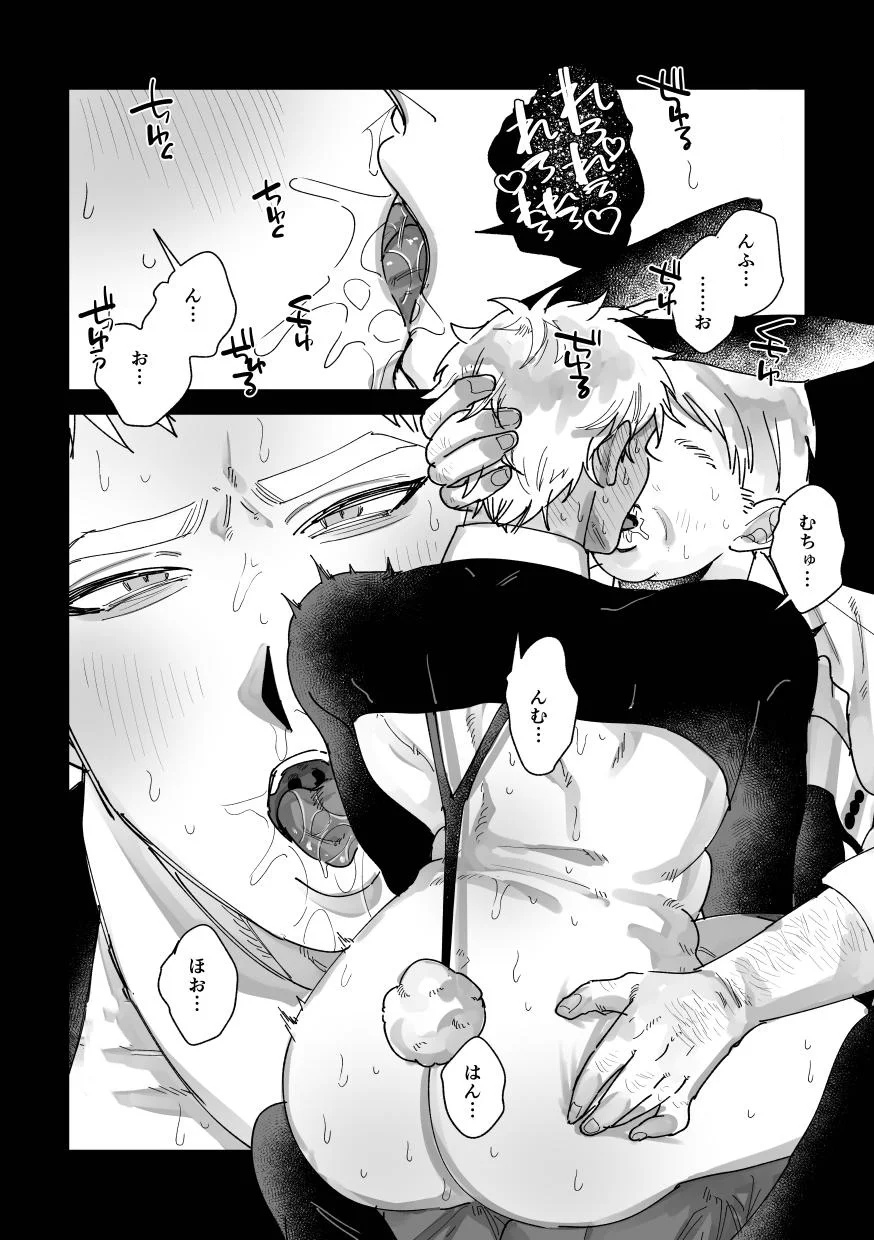 Cưng mà nói Chapter 306 Trang 10