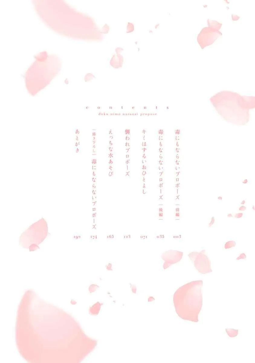 Cuộc Cầu Hôn Vô Nghĩa Chapter 1 Trang 5