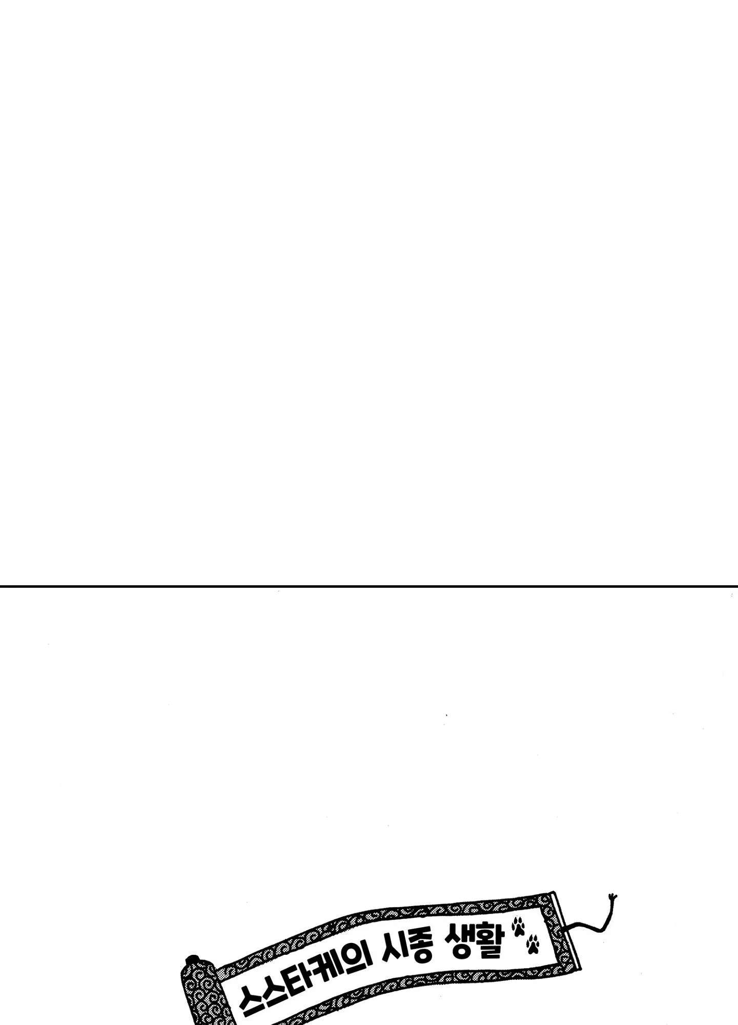 CUỘC ĐỜI CỦA NHÀ VĂN TSURUMAKI Chapter 3 Trang 38