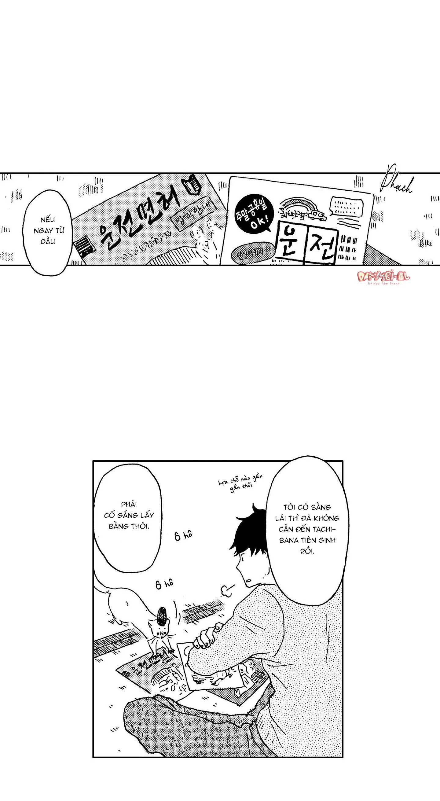 CUỘC ĐỜI CỦA NHÀ VĂN TSURUMAKI Chapter 5 Trang 16