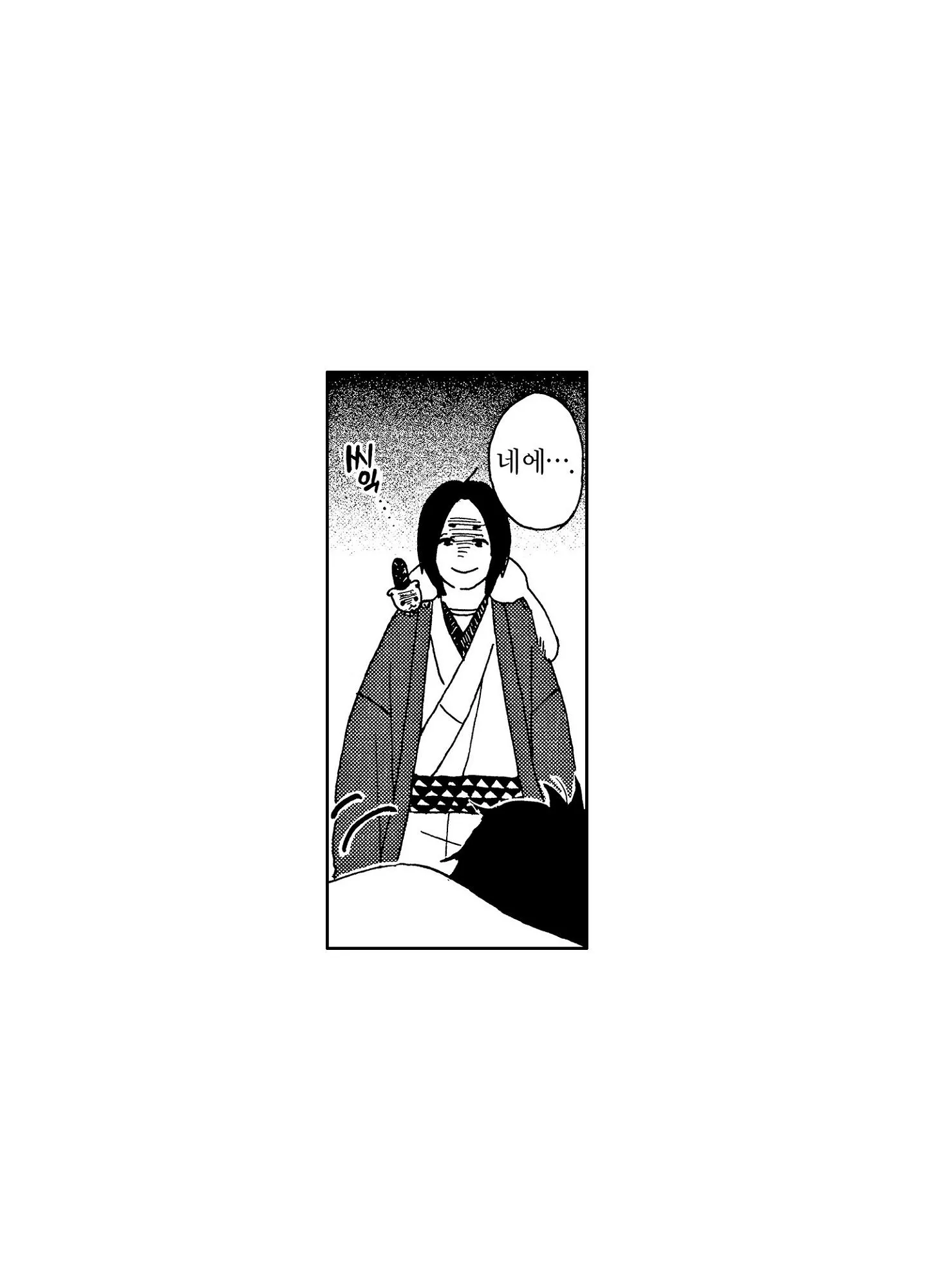 CUỘC ĐỜI CỦA NHÀ VĂN TSURUMAKI Chapter 1 Trang 23