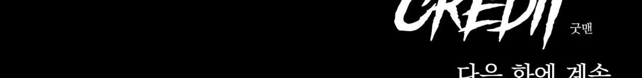 CUỘC GIAO DỊCH Chapter 33 Trang 29