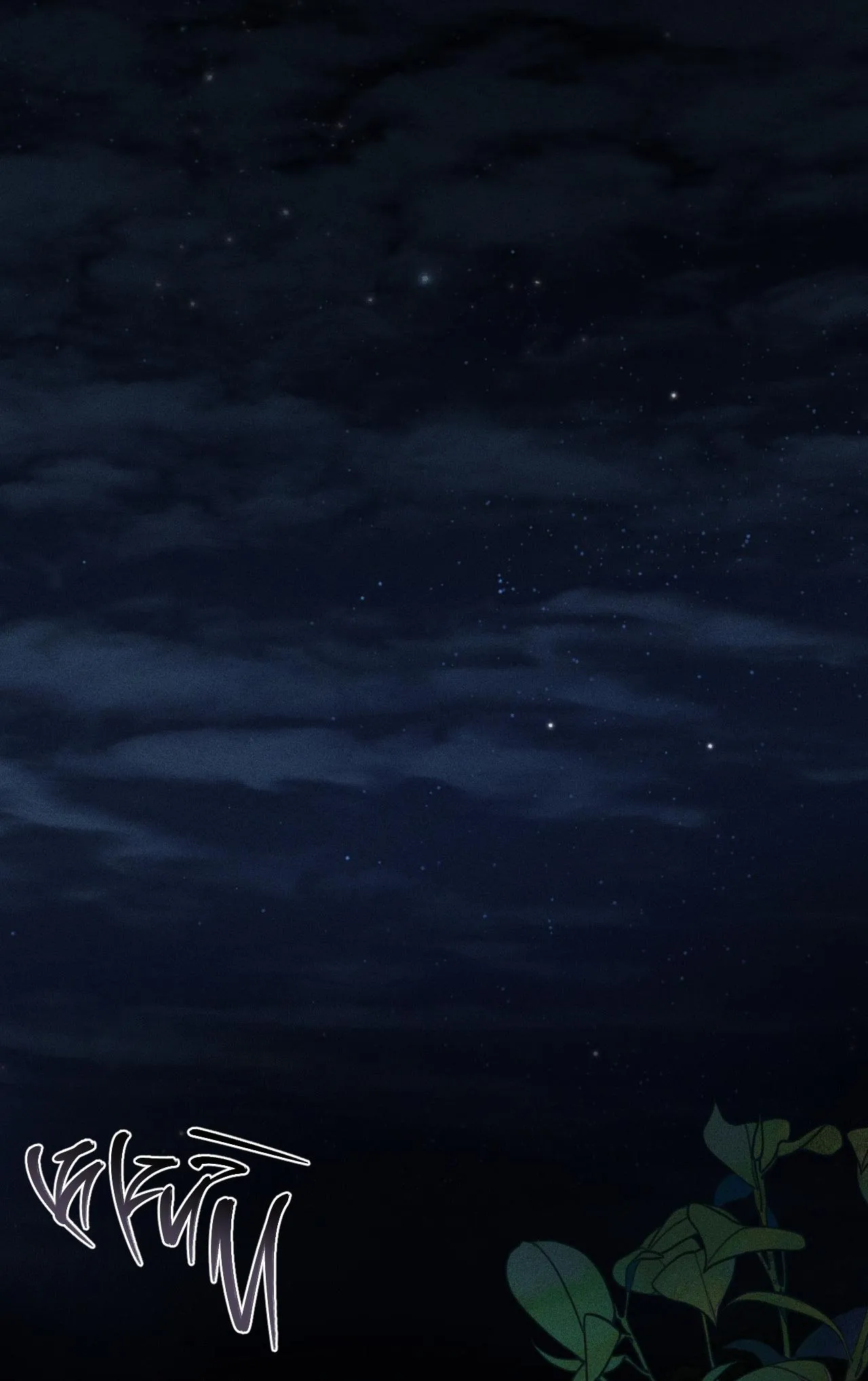 CUỘC GIAO DỊCH Chapter 58 Trang 18