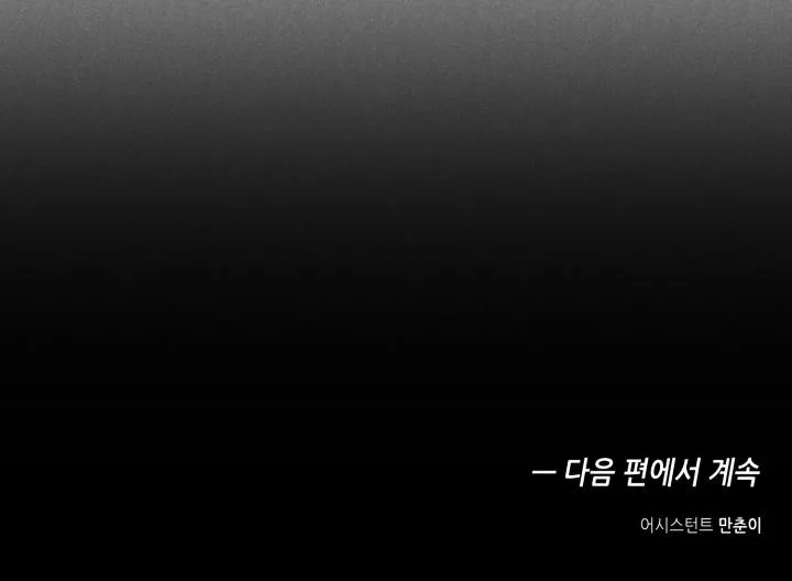 CUỘC GỌI ẨN DANH Chapter 13 Trang 30