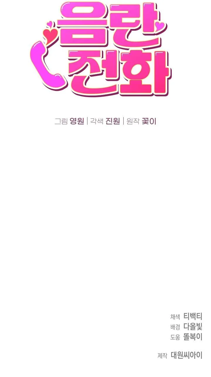 Cuộc Gọi Quấy Rối Chapter 1 Trang 34