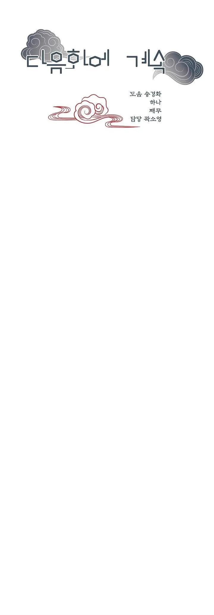 CUỘC HÔN NHÂN ĐÁNH CẮP CỦA HỒ LY Chapter 4 Trang 35