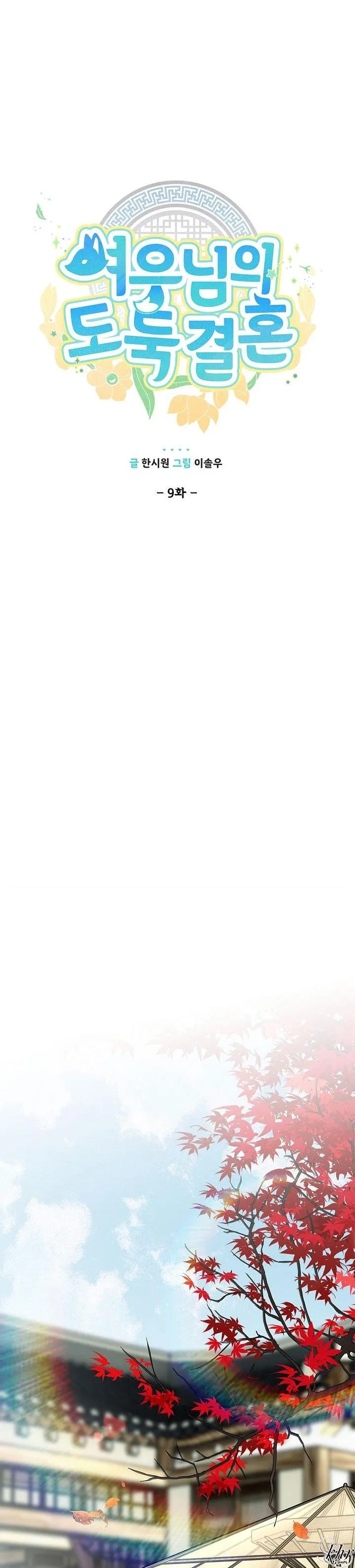 CUỘC HÔN NHÂN ĐÁNH CẮP CỦA HỒ LY Chapter 9 Trang 24