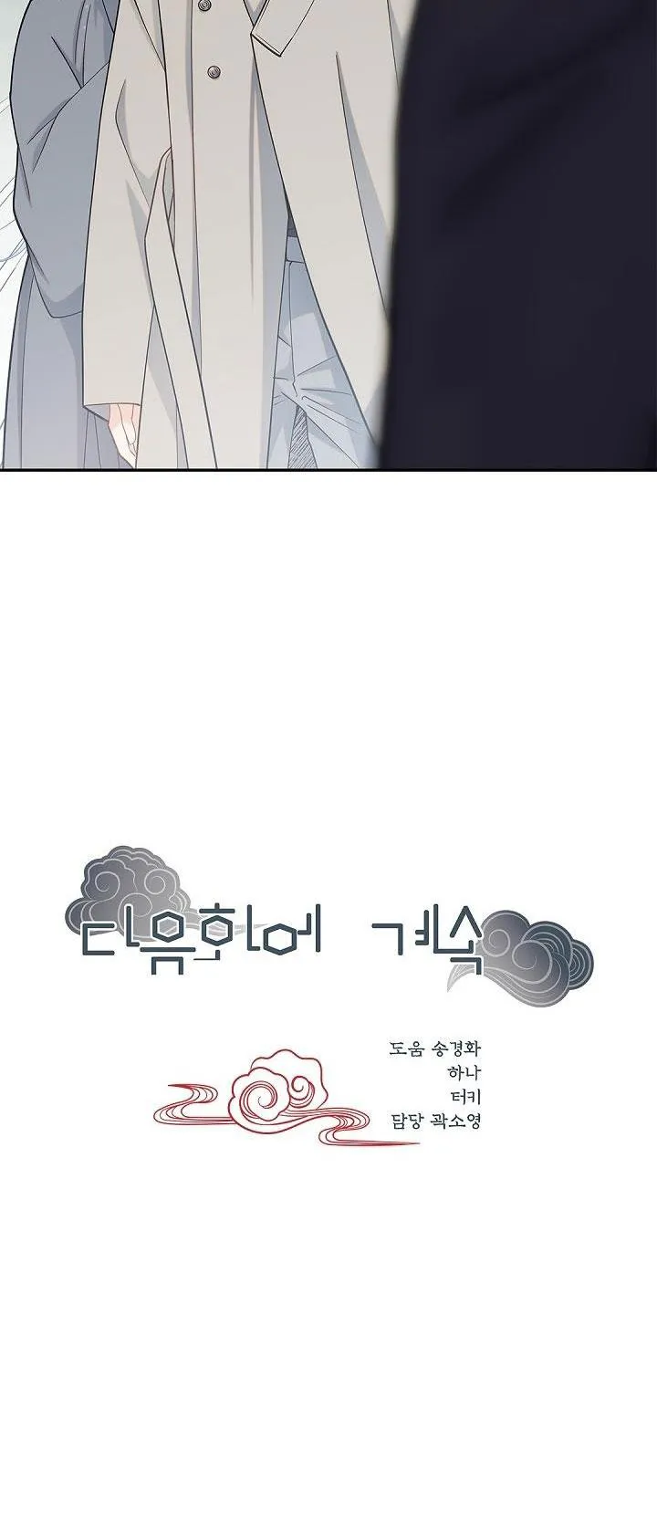 CUỘC HÔN NHÂN ĐÁNH CẮP CỦA HỒ LY Chapter 10 Trang 38