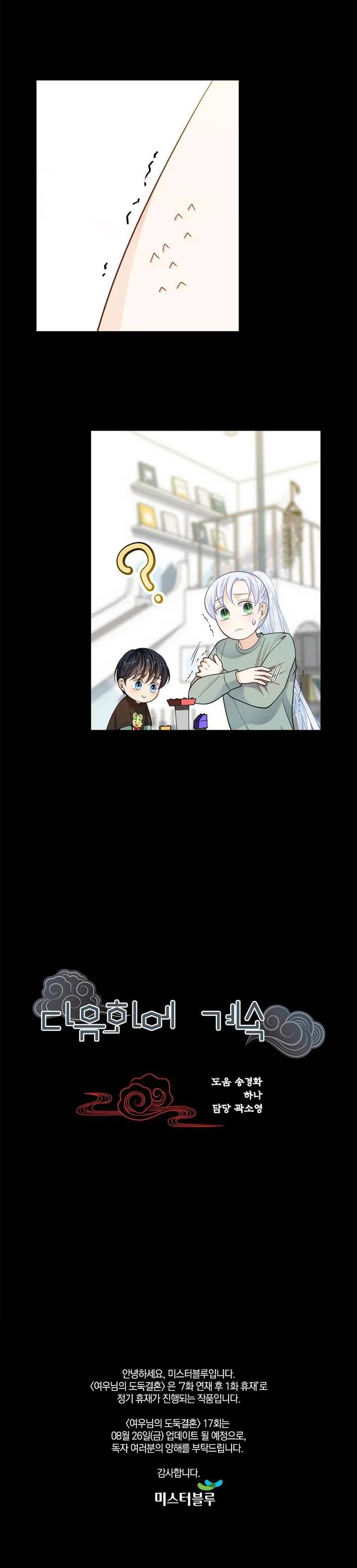 CUỘC HÔN NHÂN ĐÁNH CẮP CỦA HỒ LY Chapter 16 Trang 40