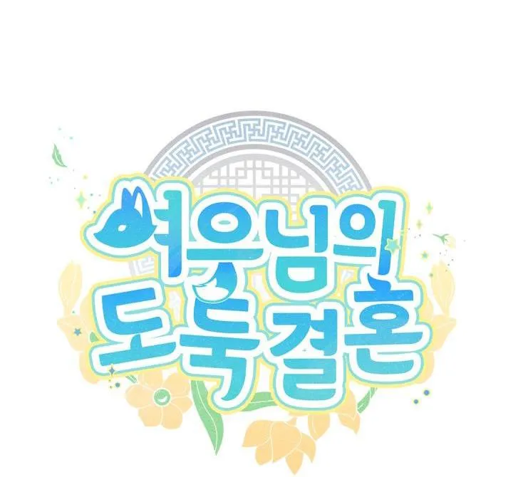 CUỘC HÔN NHÂN ĐÁNH CẮP CỦA HỒ LY Chapter 18 Trang 15