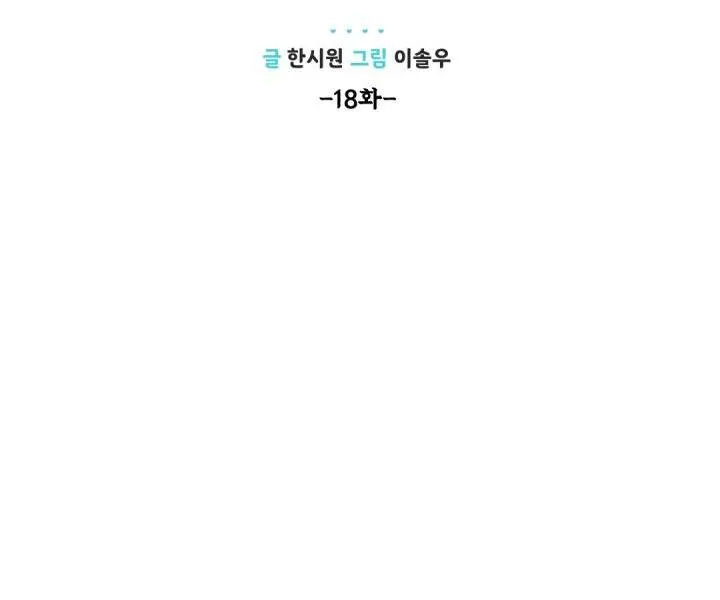 CUỘC HÔN NHÂN ĐÁNH CẮP CỦA HỒ LY Chapter 18 Trang 16