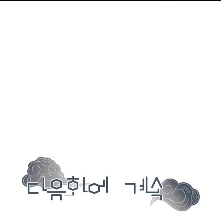 CUỘC HÔN NHÂN ĐÁNH CẮP CỦA HỒ LY Chapter 18 Trang 71