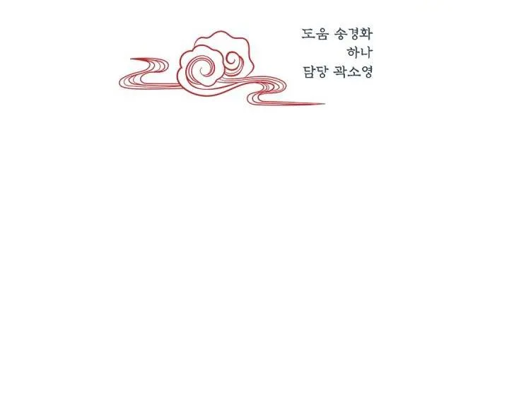 CUỘC HÔN NHÂN ĐÁNH CẮP CỦA HỒ LY Chapter 18 Trang 72