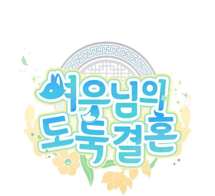 CUỘC HÔN NHÂN ĐÁNH CẮP CỦA HỒ LY Chapter 21 Trang 6