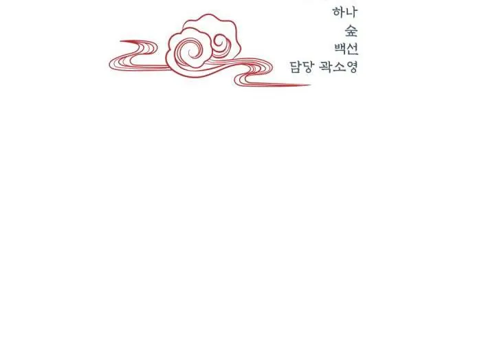 CUỘC HÔN NHÂN ĐÁNH CẮP CỦA HỒ LY Chapter 21 Trang 75