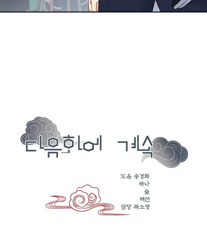 CUỘC HÔN NHÂN ĐÁNH CẮP CỦA HỒ LY Chapter 23 Trang 80