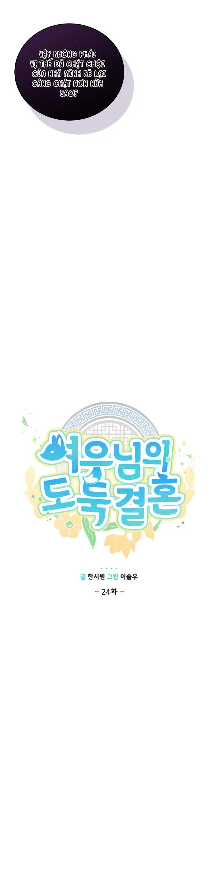 CUỘC HÔN NHÂN ĐÁNH CẮP CỦA HỒ LY Chapter 24 Trang 6