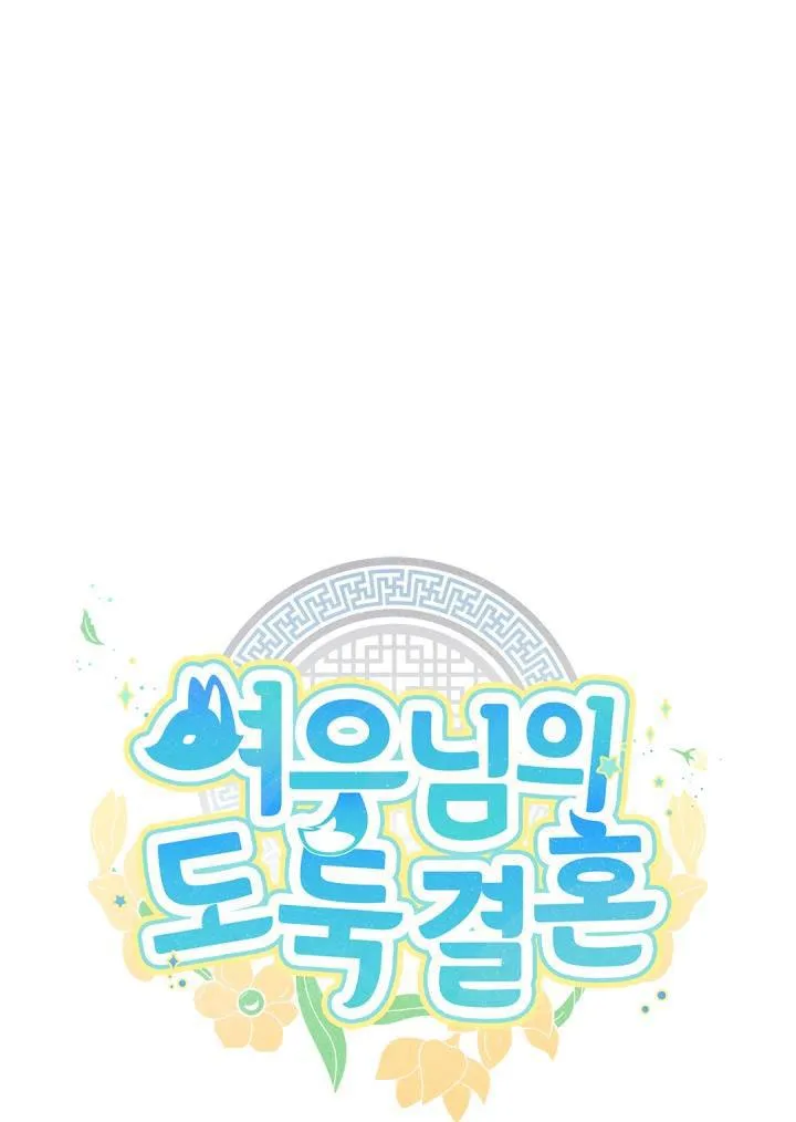 CUỘC HÔN NHÂN ĐÁNH CẮP CỦA HỒ LY Chapter 27 Trang 27