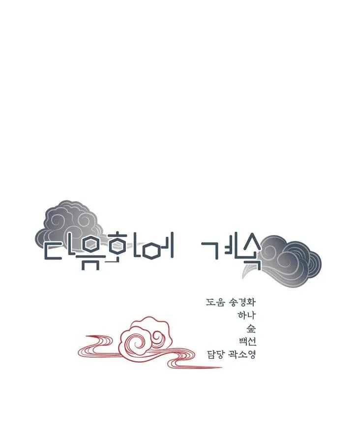 CUỘC HÔN NHÂN ĐÁNH CẮP CỦA HỒ LY Chapter 29 Trang 39