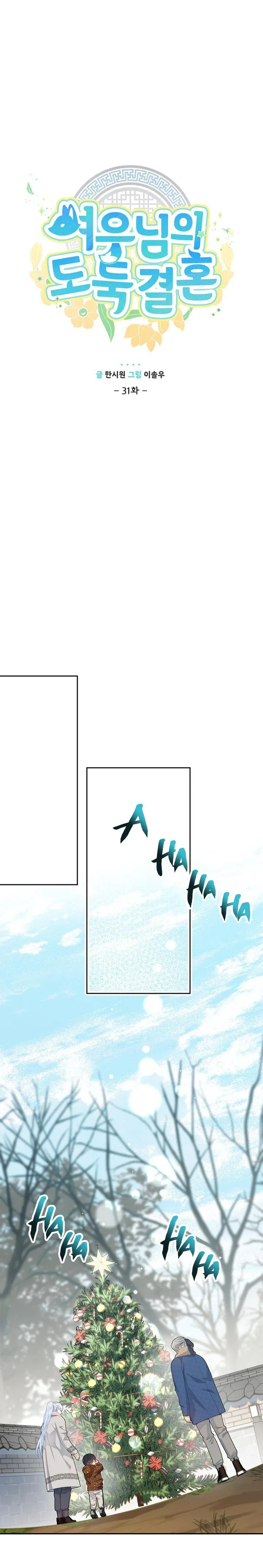 CUỘC HÔN NHÂN ĐÁNH CẮP CỦA HỒ LY Chapter 31 Trang 9