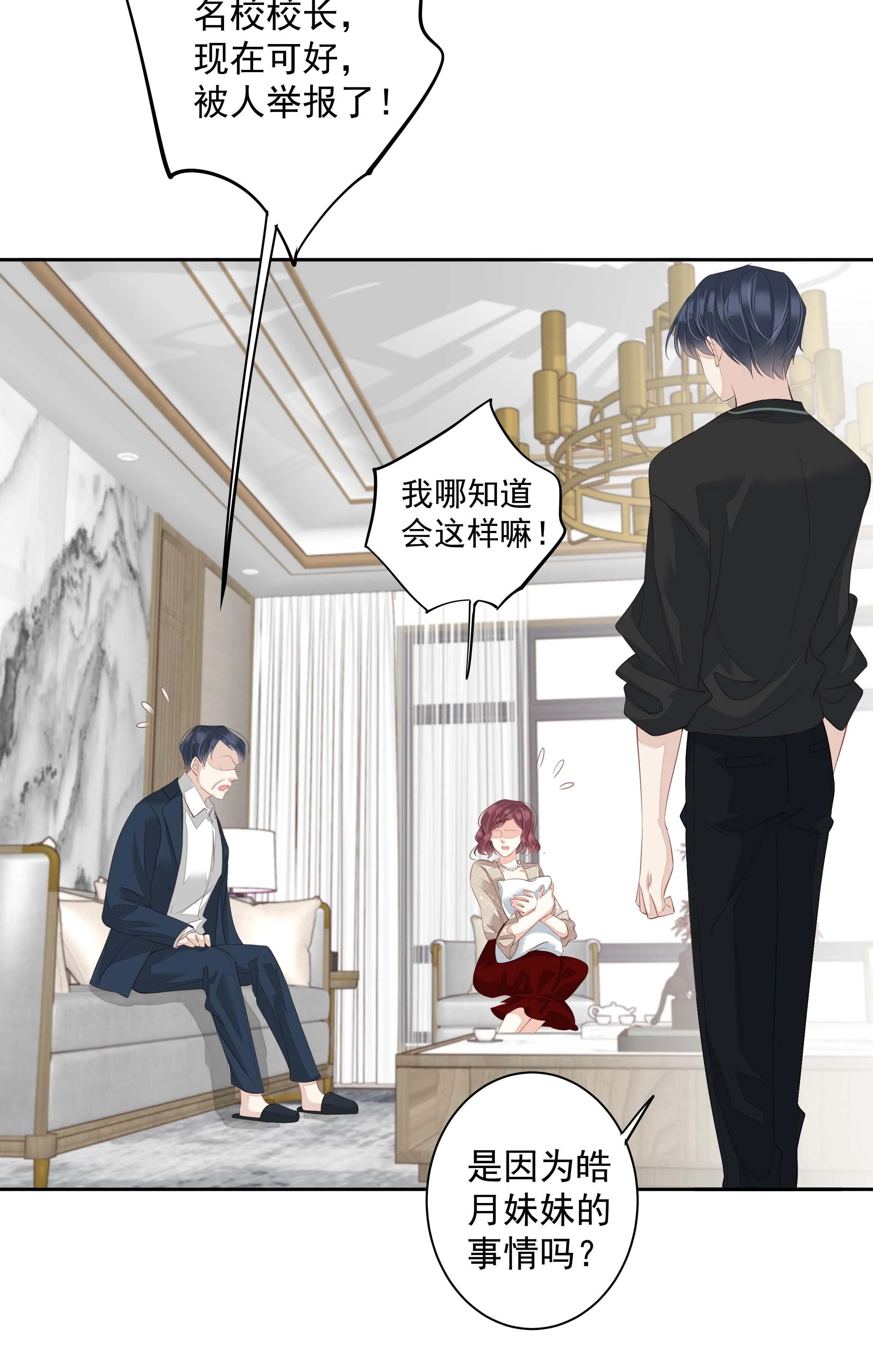 Cuộc Mai Mối Vượt Giống Loài Chapter 12 Trang 40