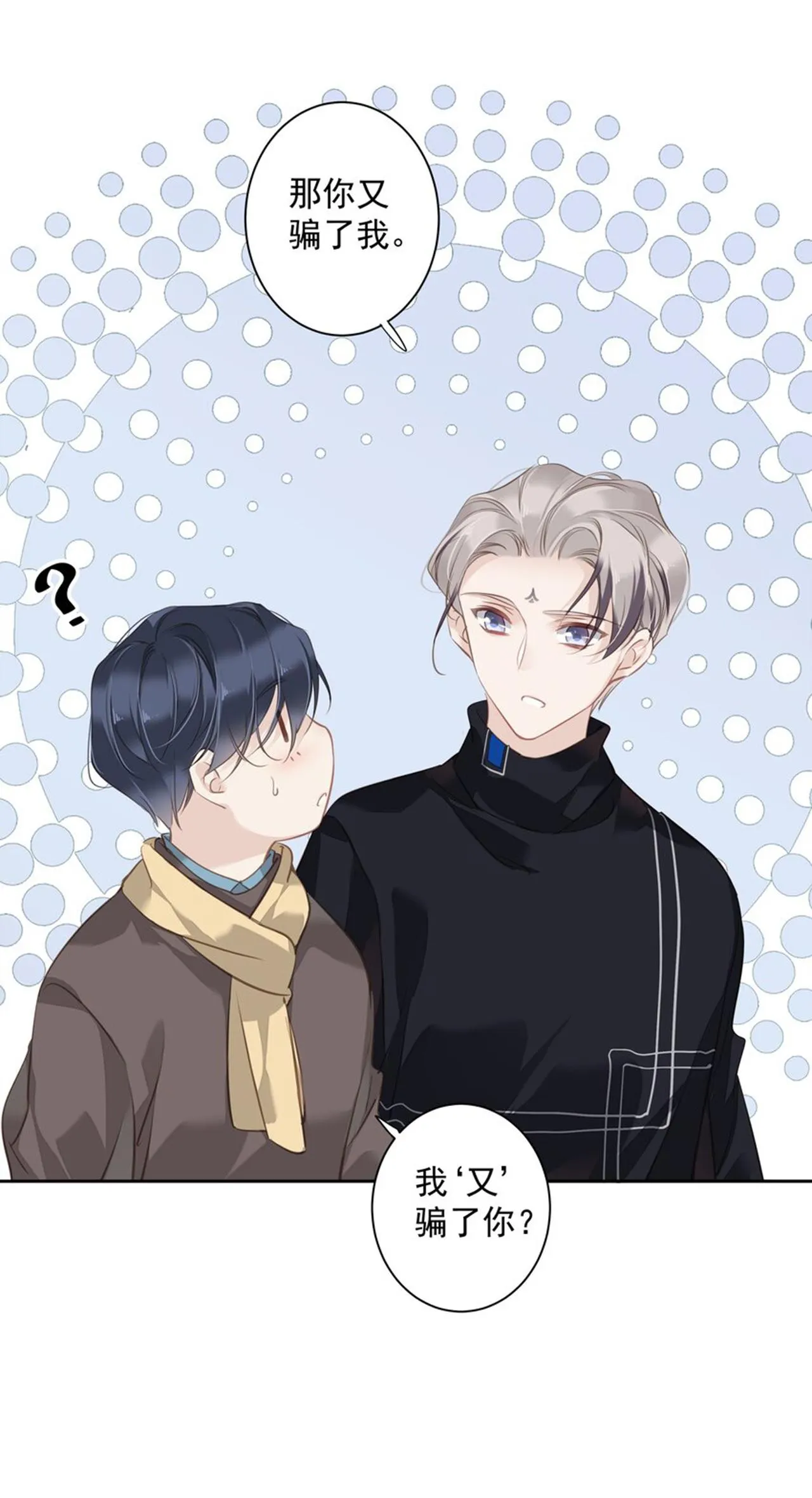 Cuộc Mai Mối Vượt Giống Loài Chapter 44 Trang 9