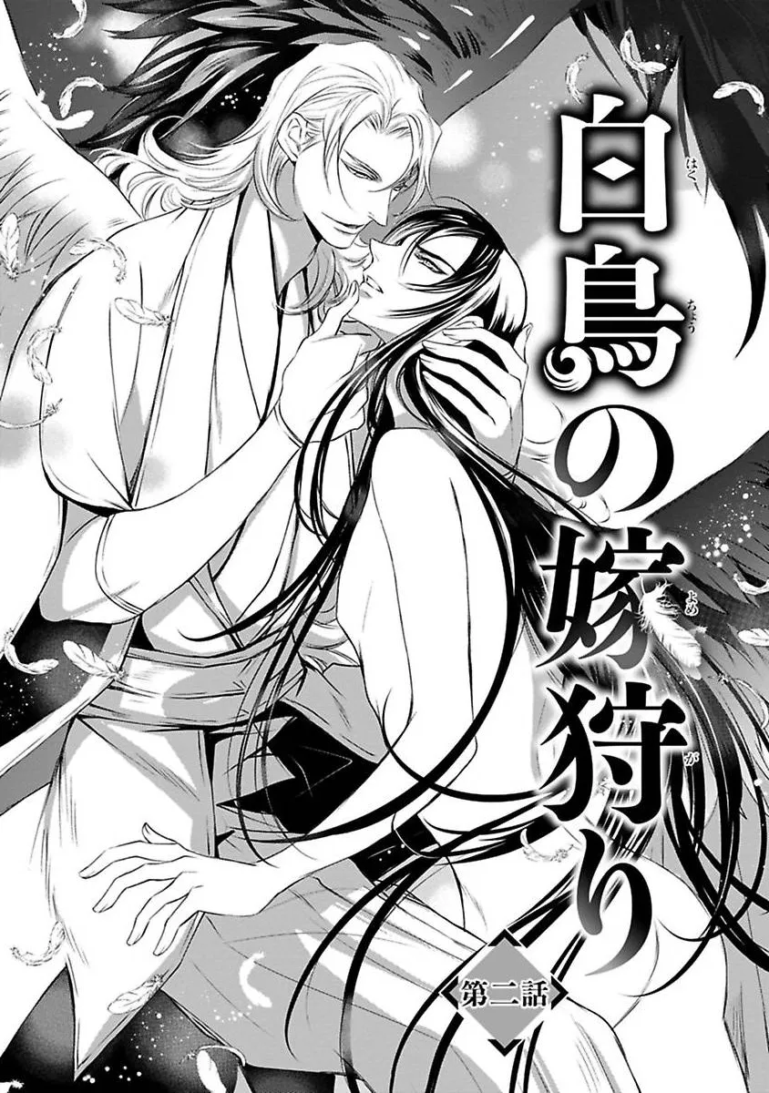 Cuộc Săn Thê Của Thiên Nga Chapter 2 Trang 3