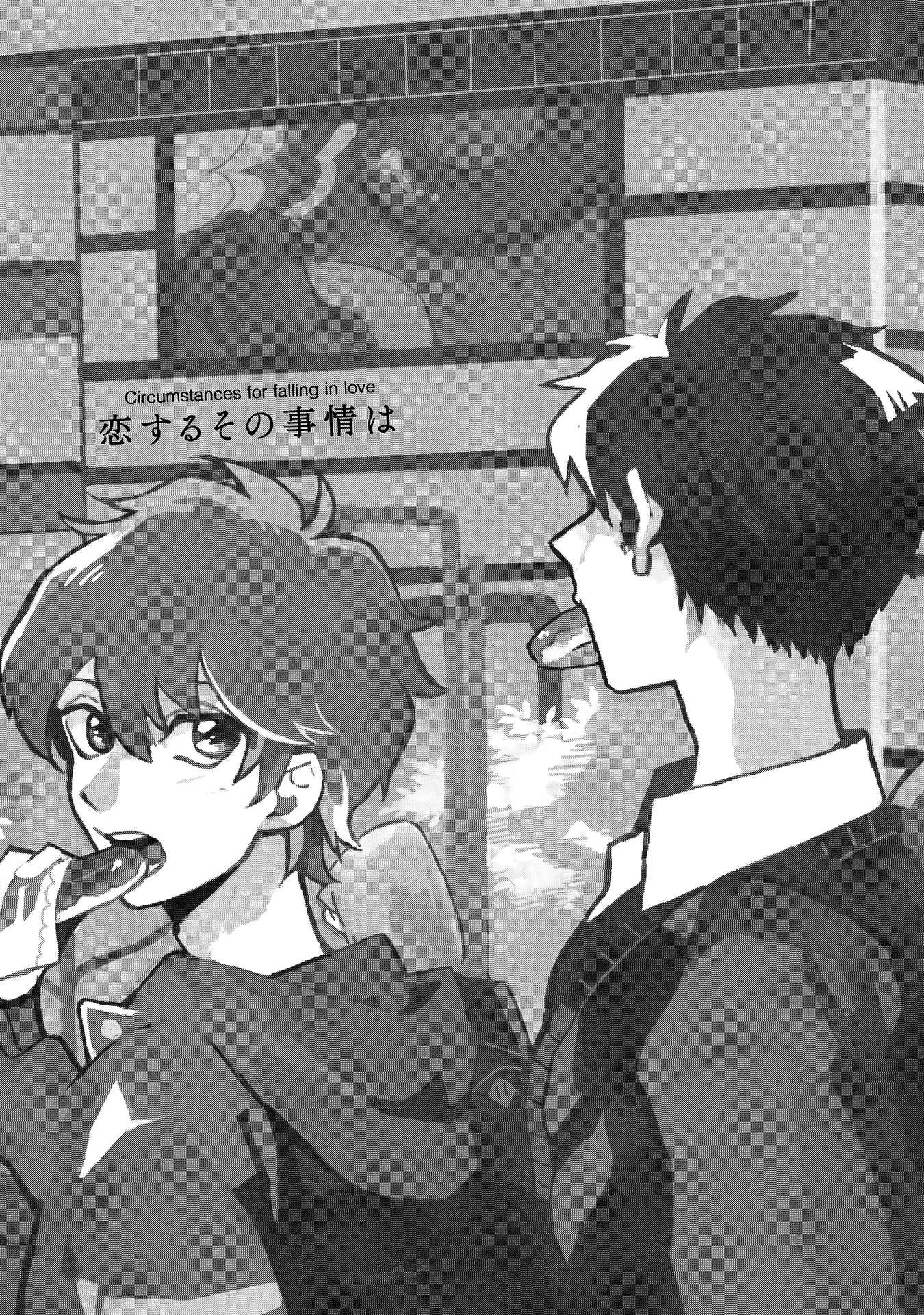 Cuộc Sống Tồi Tệ Chapter 1 Trang 5