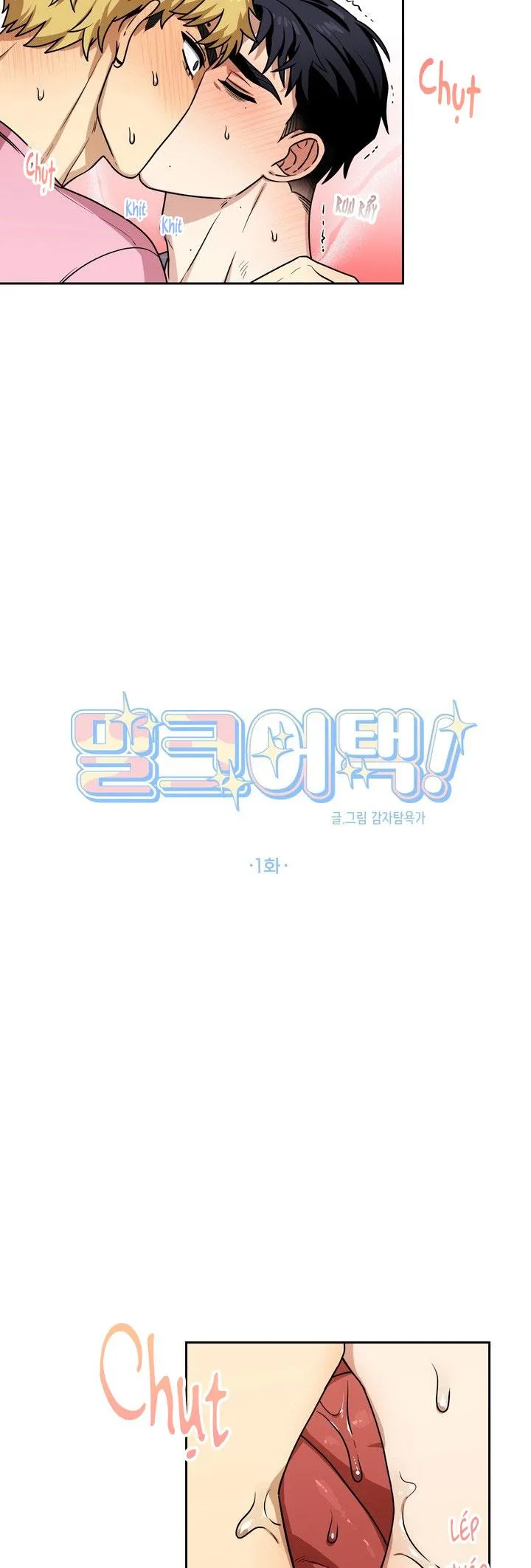 (ABO) CUỘC TẤN CÔNG CỦA SỮA Chapter 1 Trang 13